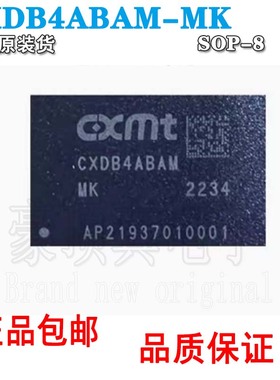 CXDB4ABAM-MK 存储芯片 CXDB4ABAM BGA封装 CXMT芯片IC 原装现货