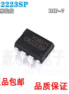 进口 OB2223 DIP-7直插 电压力锅电源芯片OB2223AP OB2223SP