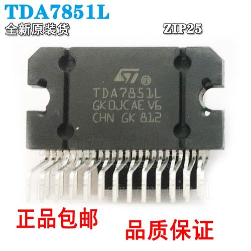 TDA7851LZIP25原装音频放大器