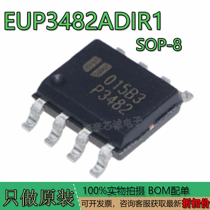 原装正品P3482EUP3482DIR1DC-