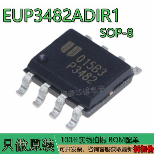 原装正品P3482EUP3482DIR1DC-