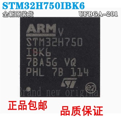 原装STM32H750IBK6 UFBGA-201 ARM Cortex-M7 32位微控制器-MCU