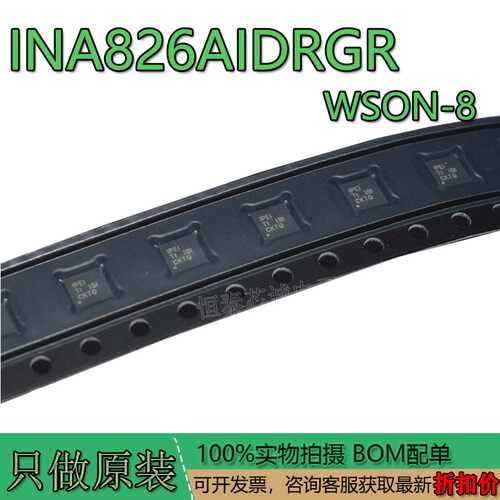 全新原装INA826AIDRGRINA826AI