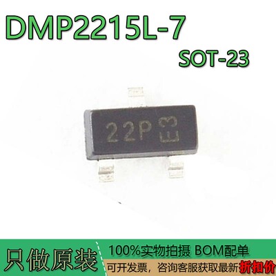 DMP2215L-7场效应管(MOSFET)P