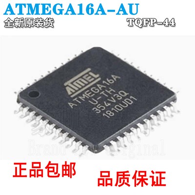 8位微控制器原装正品贴片ATM