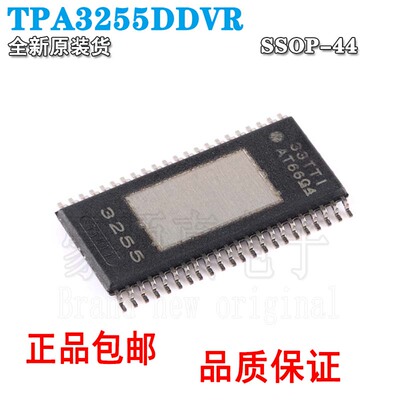 全新原装TPA3255DDVRTPA3255H