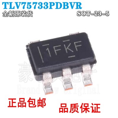 全新原装TLV75733PDBVRSOT23-5