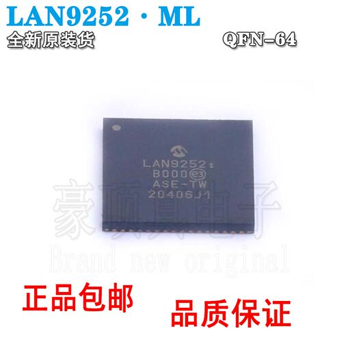 进口LAN9252I/MLQFN64LAN9252