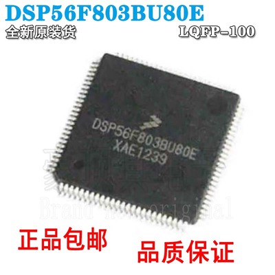 DSP56F803BU80EMCU微控制器原