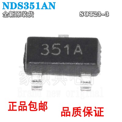 丝印351A贴片三极管全新原装进口