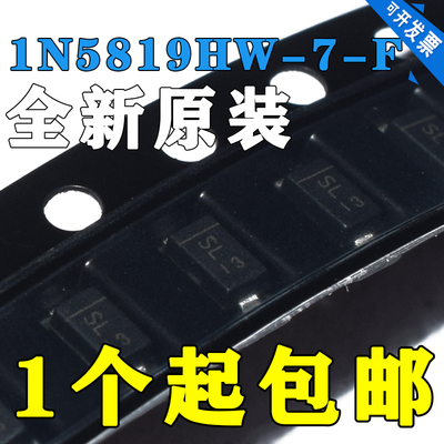 肖特基二极管1N5819HWSOD-123