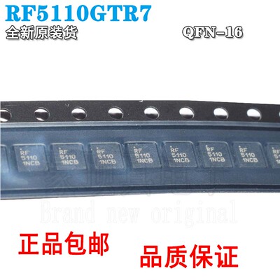 射频功率放大器芯片QFN16