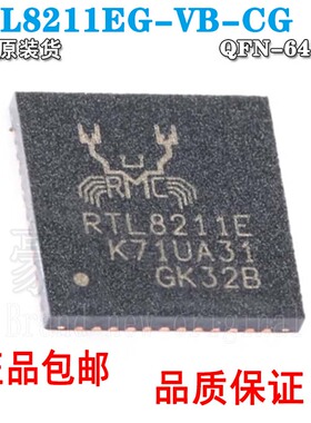 原装正品 RTL8211EG-VB-CG QFN-64 瑞昱现货 以太网控制器芯片