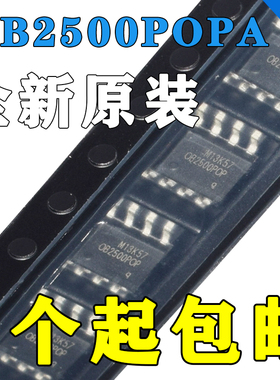 全新进口 OB2500POPA OB2500POP 贴片SOP8 开关电源芯片