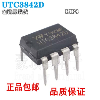 真正质量好原装直插电源管理芯片