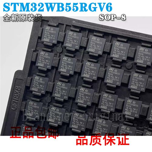 单片机全新原装STM32WB55RGV6