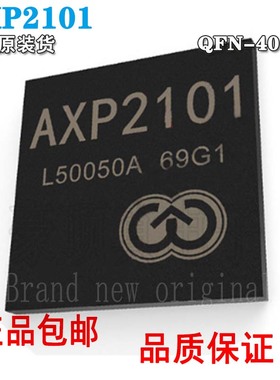 AXP2101搭配主控V833 V536等芯片电源芯片PM