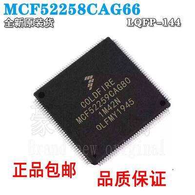 MCF52259CAG8032位芯片