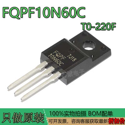 全新原装FQPF10N60CTO-220600