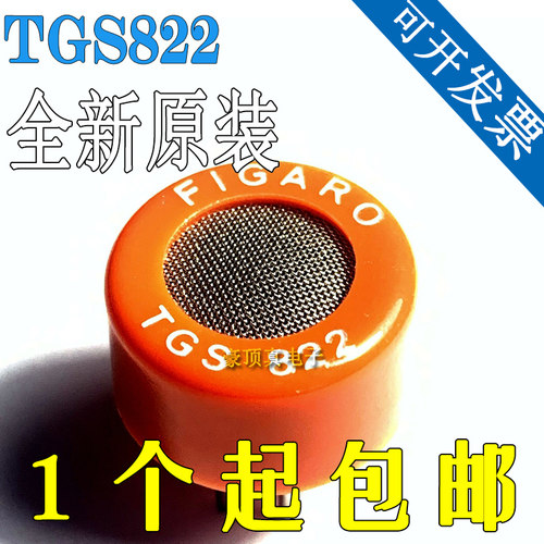 TGS822日本费加罗FIGARO半导体酒