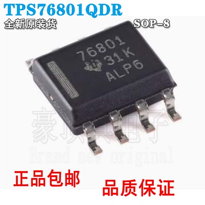 低压降稳压器原装正品TPS76801Q