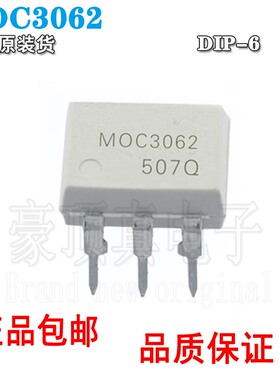 进口原装MOC3062 光耦隔离器 三端双向可控硅 直插DIP6