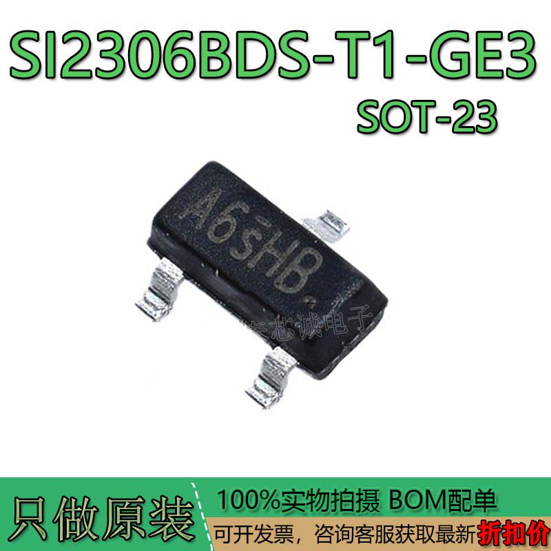 SI2306BDS-T1-E3 SOT-23 丝印A6SHB MOS管 N沟道场效应管 3A