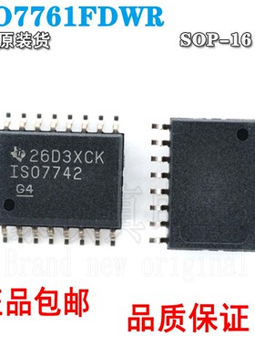 全新原装 ISO7761FDWR ISO7761FDW ISO7761F ISO7761 SOIC16 芯片