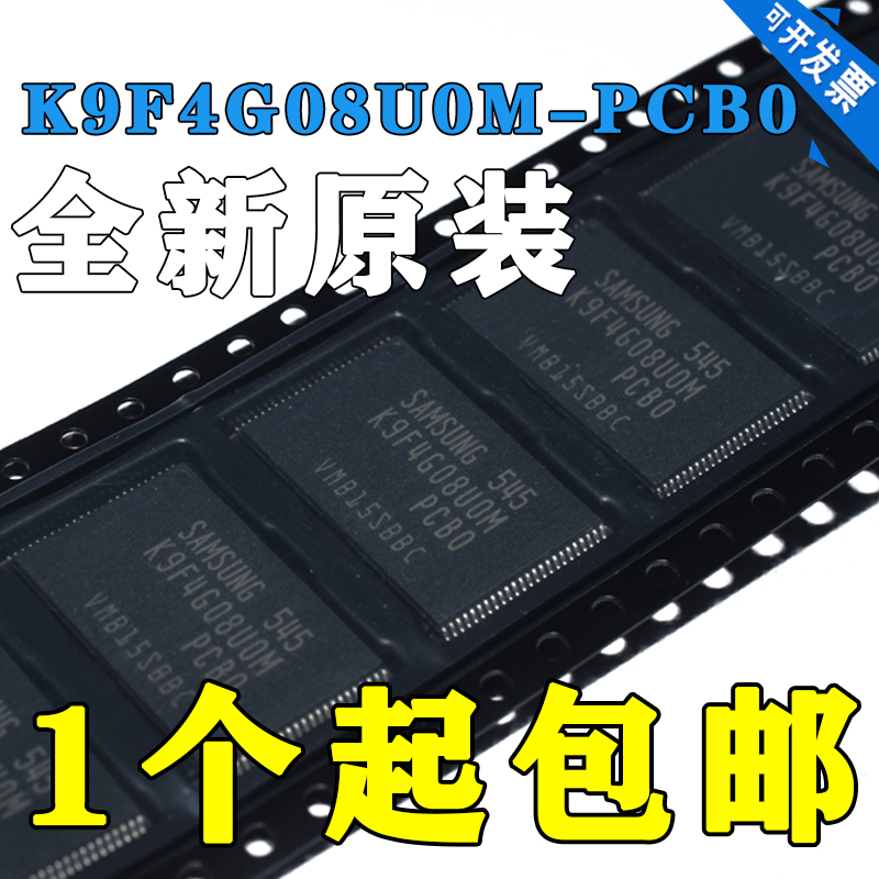 正品K9F4G08UOM-PCBOK9F4G08U0
