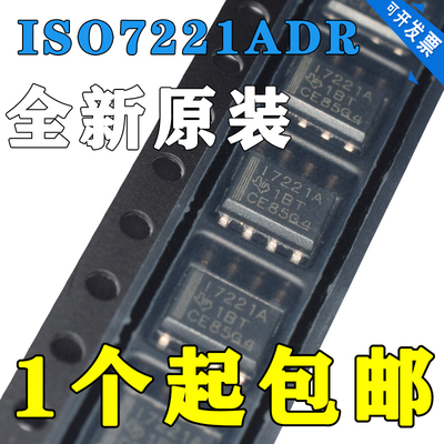 全新原装ISO7221ADRI7221A172