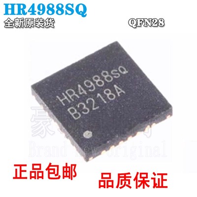 原装正品HR4988SQQFN28HR4988