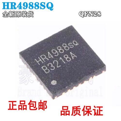 原装正品HR4988SQQFN28HR4988