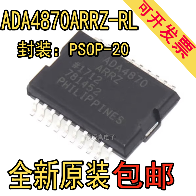 全新原装ADA4870ARRZADE7758AR
