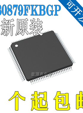 嵌入式芯片 M30879FKBGP#U5 微控制器MCU