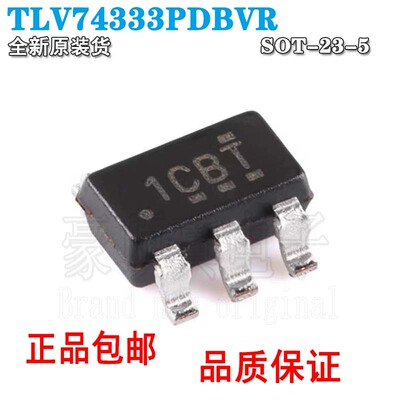 全新原装TLV74333PDBVRSOT-23-