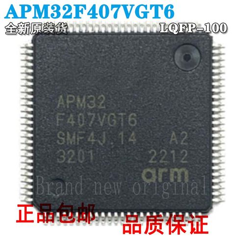 原装APM32F407VGT6VERGIGZG
