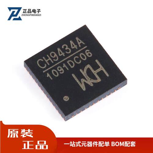 全新原装 CH9434A QFN-48 SPI转四串口转接芯片