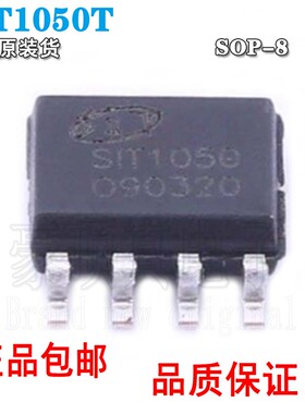 原装正品 SIT1050T 丝印SIT1050 SOP-8 收发器芯 片 替代TJA1050T