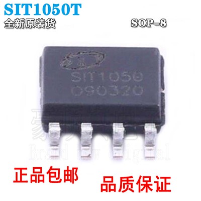 收发器芯片原装正品SIT1050T