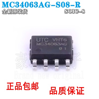 原装正品MC34063AG-S08-R贴片