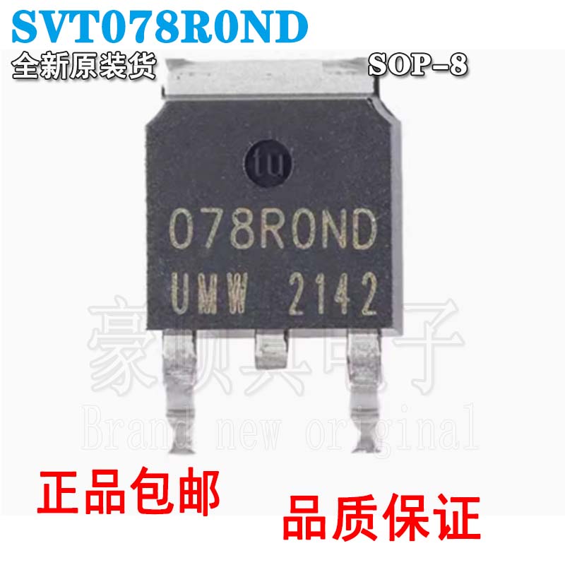 SVT078R0NDTO-252-2N沟道68V
