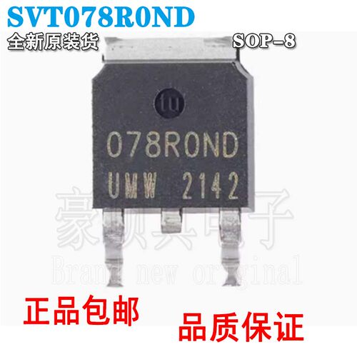 SVT078R0NDTO-252-2N沟道68V
