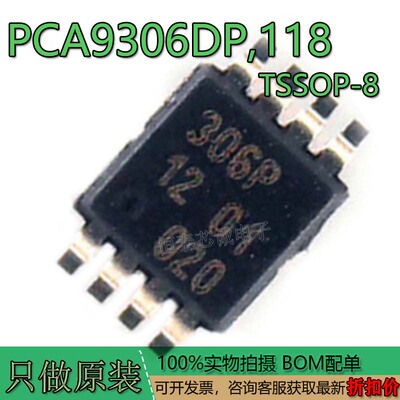 PCA9306DP贴片TSSOP-8封装丝印