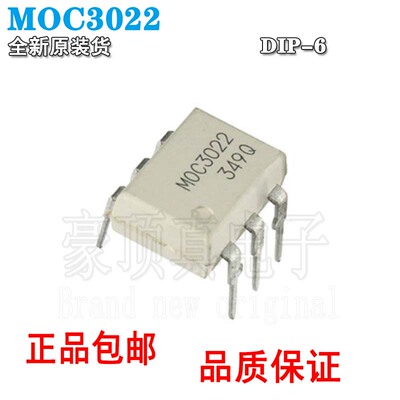 原装正品光耦MOC3022直插DIP6