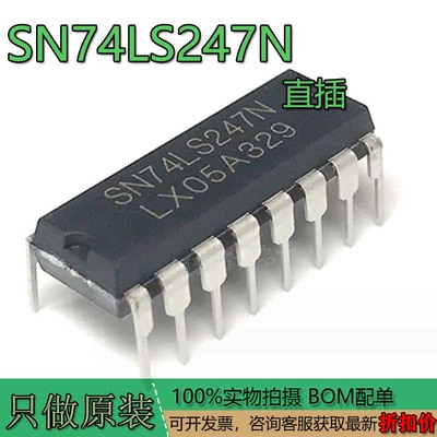 SN74LS247N直插集成电路BCD转