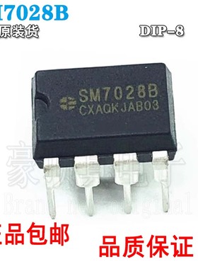 全新原装 SM7028B SM7028 DIP-8 新款超薄机专用电源芯片电磁炉IC