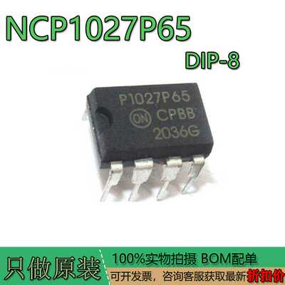 原装正品NCP1027P65DIP-8液晶