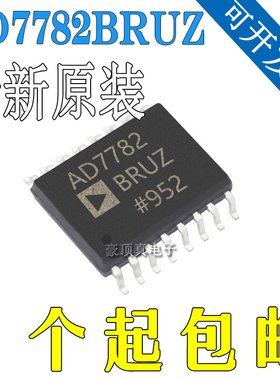 模数转换器芯片 AD7782 AD7782BRU AD7782BRUZ TSSOP16全新原装