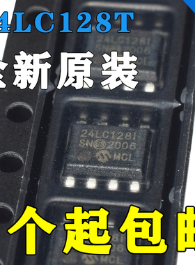 24LC128T-I/SN 原装正品 EEPROM存储器芯片IC 24LC128T