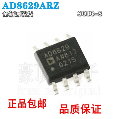 原装正品AD8629ARZ-REEL7AD862